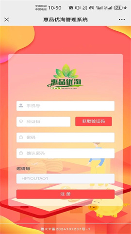 惠品优淘APP