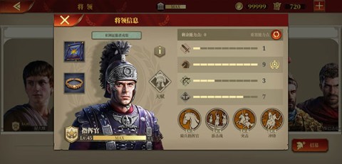 帝国军团罗马 第3张图