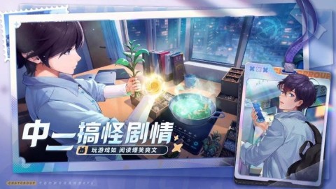 聊天群的日常生活游戏