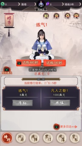 我去仙界当大佬 第2张图