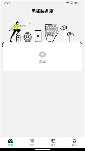 黑鲨装备箱 第2张图