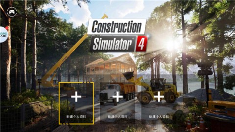 建筑模拟器4 第2张图