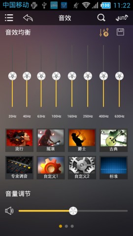 歌航音乐APP