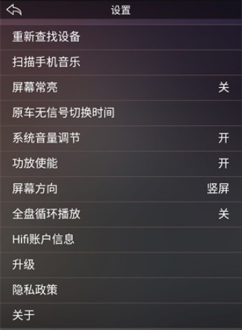歌航音乐 第5张图
