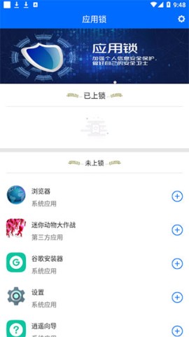 波澜应用锁 第1张图