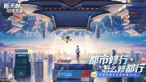 聊天群的日常生活 第1张图