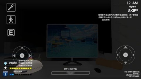 沙勒的五夜后宫游戏