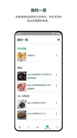 美善品CookidooAPP