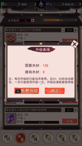 我去仙界当大佬 第4张图