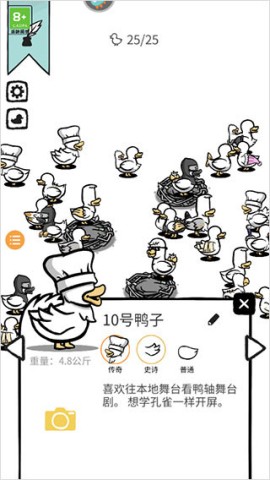 怪鸭世界 第3张图