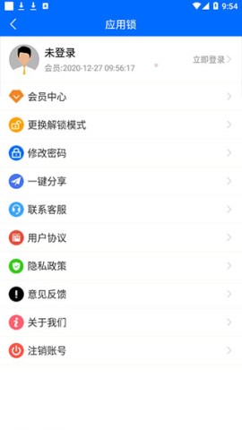 波澜应用锁 第3张图