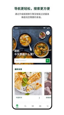 美善品CookidooAPP