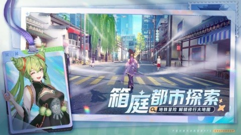 聊天群的日常生活游戏