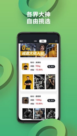 硬核健身APP