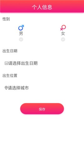 每日星座运势查询 第2张图