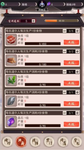 我去仙界当大佬 第3张图
