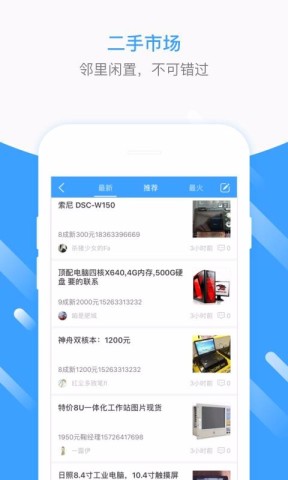 生活圈 第3张图