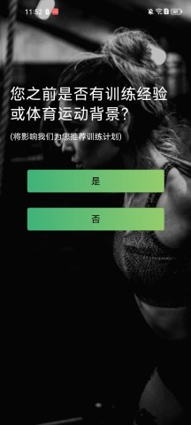 硬核健身 第1张图