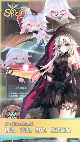 魔女之泉3游戏