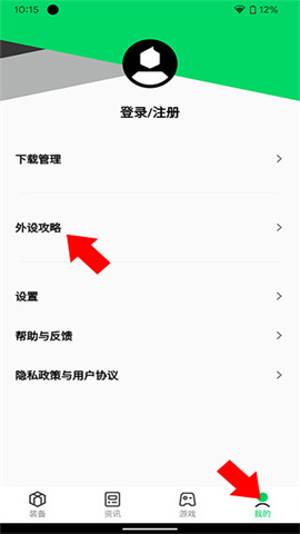 黑鲨装备箱 第6张图