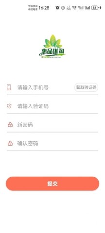 惠品优淘 第1张图
