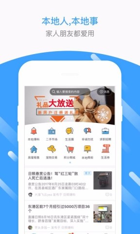 生活圈 第1张图