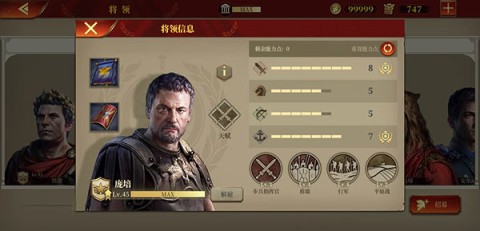 帝国军团罗马 第2张图