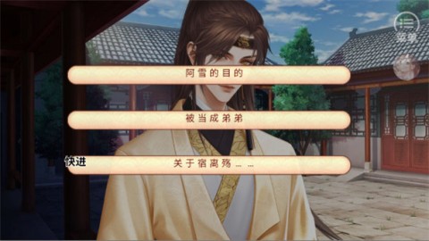 丑女的后宫法则游戏