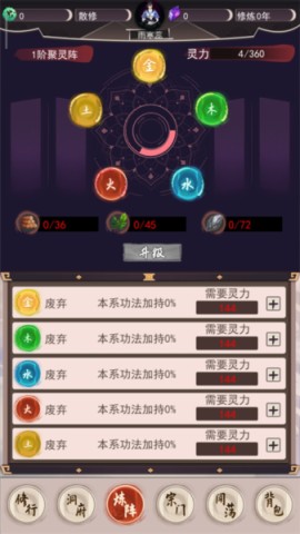 我去仙界当大佬 第5张图