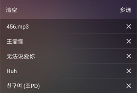 歌航音乐 第4张图