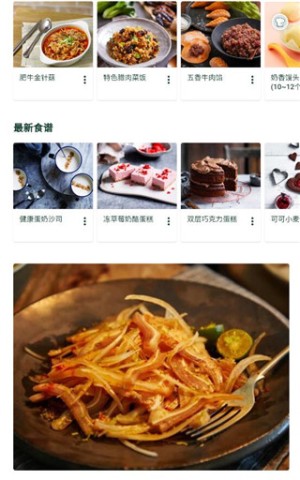 美善品Cookidoo 第2张图