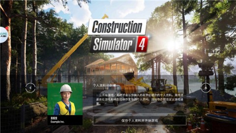 建筑模拟器4 第6张图