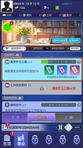 时间黑洞2 第4张图
