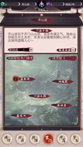 我去仙界当大佬 第6张图