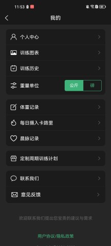 硬核健身 第5张图