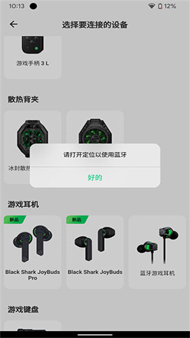 黑鲨装备箱 第4张图