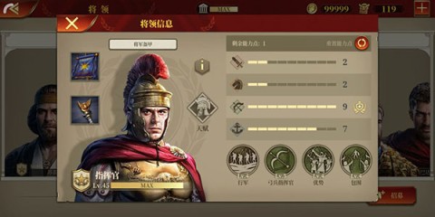帝国军团罗马 第4张图