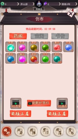 我去仙界当大佬 第8张图