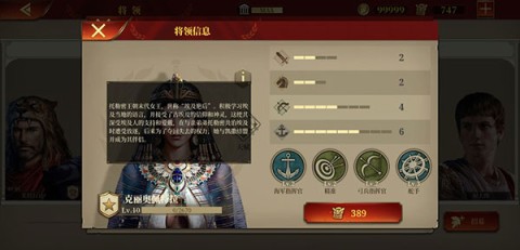 帝国军团罗马 第5张图