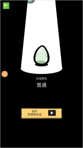 怪鸭世界 第2张图