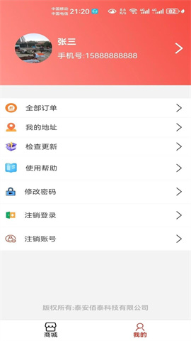惠品优淘APP