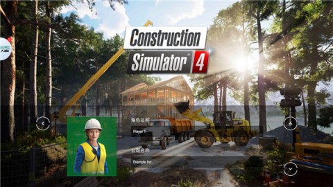 建筑模拟器4 第4张图