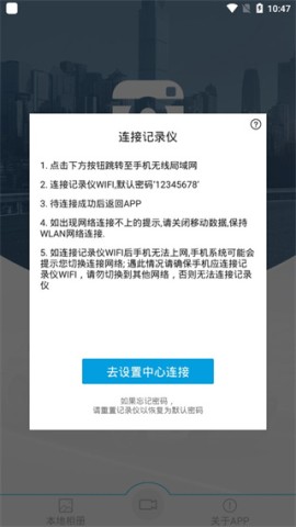 别克行车记录仪 第3张图