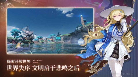 云鸣潮游戏
