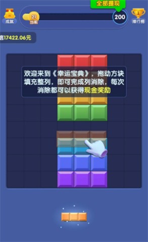 幸运宝典 第2张图