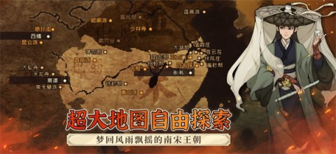大江湖之苍龙与白鸟游戏