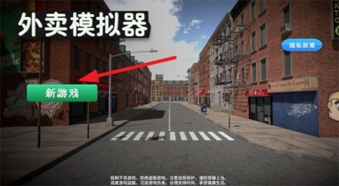 外卖模拟器 第1张图