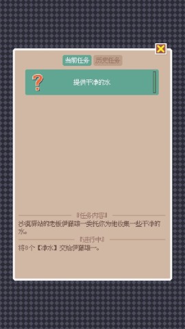 废土新世界 第3张图