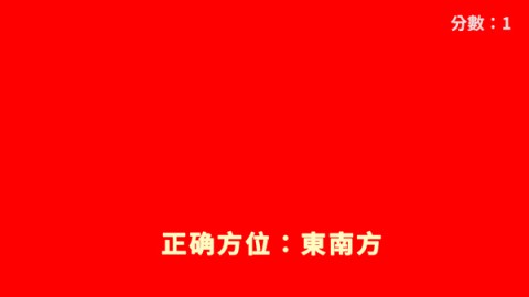 听声辨位十八铜人阵 第5张图
