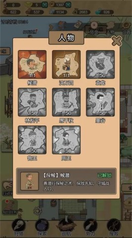 墨子守城与乱世 第8张图